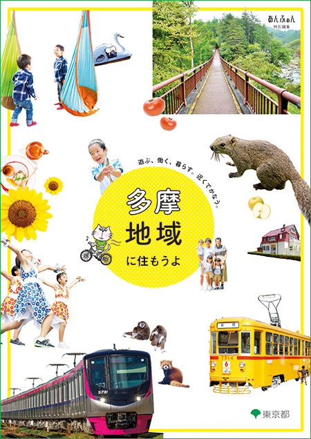 2018年あんふぁんサムネイル