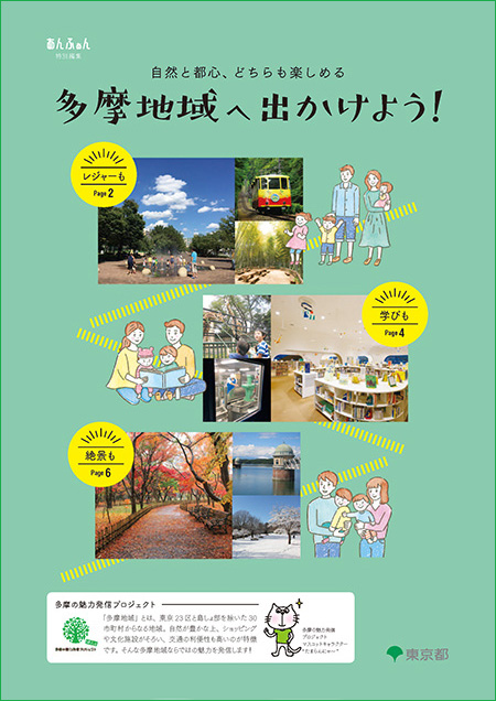 2019年あんふぁんサムネイル