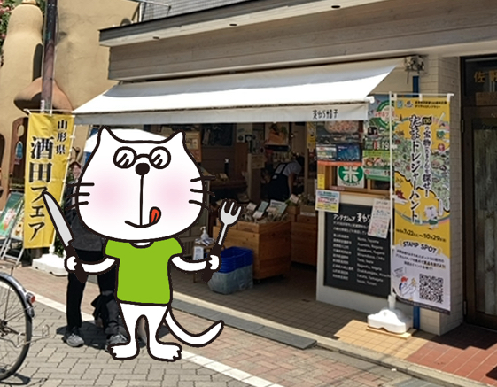 写真:アンテナショップ麦わら帽子(武蔵野市)