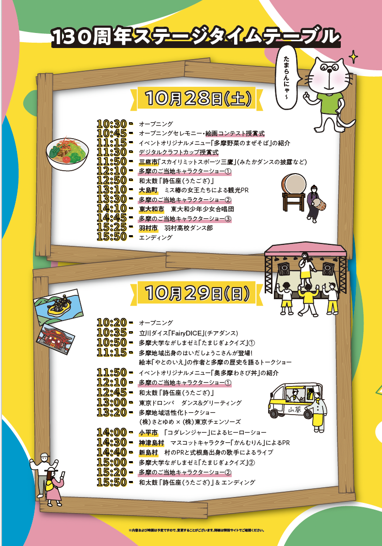 画像:超たまらん博2