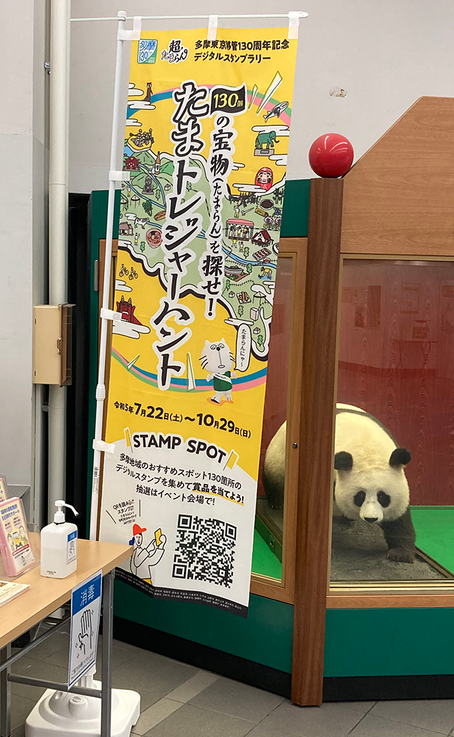 写真:多摩動物公園(日野市)