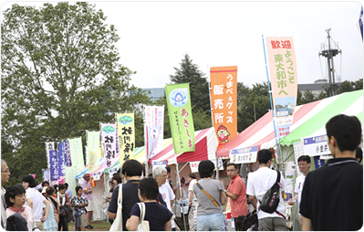 多摩フェスティバルの様子