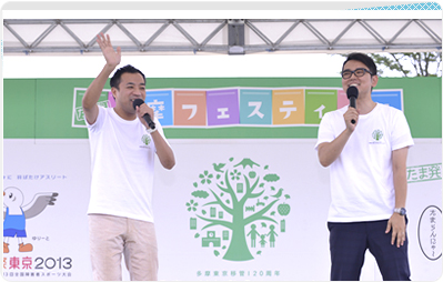 多摩フェスティバルの様子