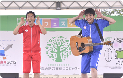 多摩フェスティバルの様子