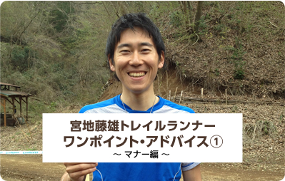たま発！トレッキング（中級編）の様子