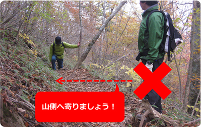 たま発！トレッキング（中級編）の様子
