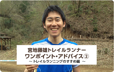 たま発！トレッキング（中級編）の様子