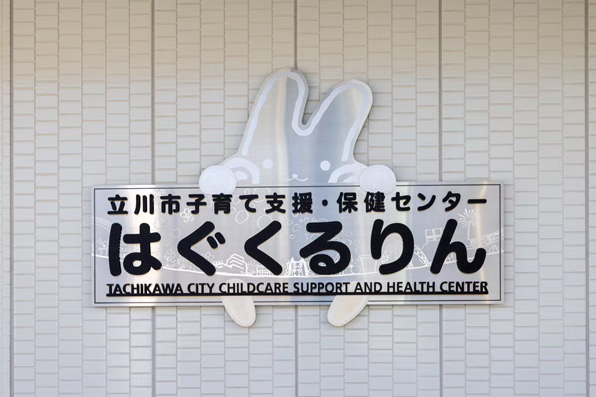 入口の看板。こんなところにもくるりんが！