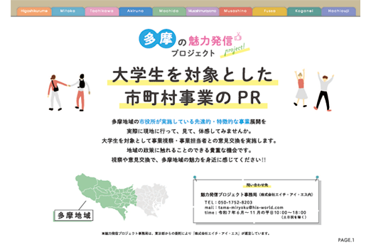 プロモーション資料