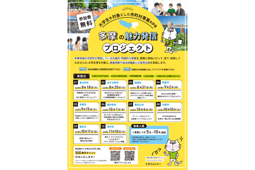①一般広報用チラシ