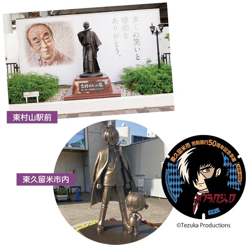 写真：昭和のコメディアンから漫画家まで多彩な著名人が暮らしていた！