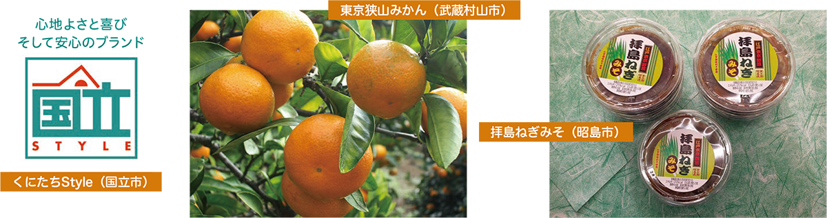 写真:市町村ならではの取り組みやブランドも!2