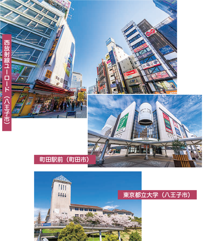 写真:都市機能が充実!発展を続ける南多摩1