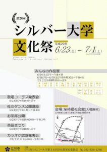 The 26th Silver University Cultural Festival