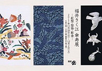 Kikue Fukui 80th Birthday Exhibition