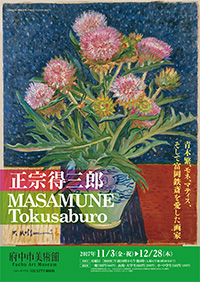 Tokusaburo Masamune
