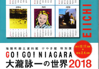 GO! GO! NIAGARA: Eiichi Ohtaki's World 2018