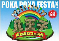 Hachioji Pokapoka Festa 2017