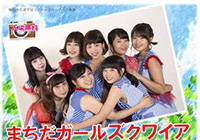 Machida Girls' Choir - Spring Breeze Concert