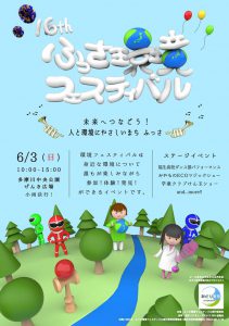 The 16th Flower Environmental Festival 