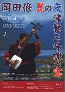 耕心館ノクターンコンサート