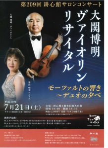 The 209th Cultural Center Salon Concert