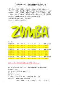 Announcement of Zumba Gold Classroom