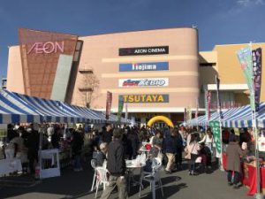 The 2nd Hino Tourism & Property Fair