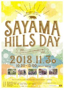 SAYAMA HILLS DAY