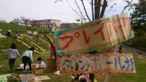 Friday's play park