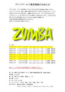 Announcement of Zumba Gold Classroom