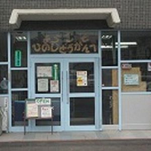 ひの児童館　第22回　平成30年度　親子でつくる　手づくり絵本展