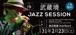 16th Musashi-ji Jazz Session