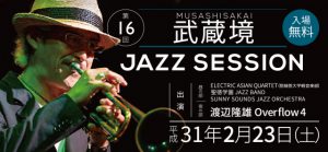 第16回 武蔵境 JAZZ SESSION