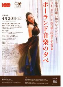 The 218th Koshinkan Salon Concert