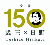 150 Years Special Exhibition 