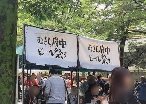 第4回むさし府中ビール祭り