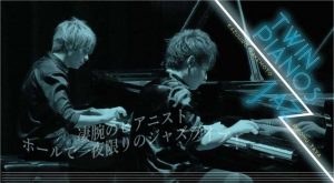 TWIN PIANOS JAZZ武本和大×田谷紘夢