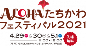 ALOHAたちかわフェスティバル2021