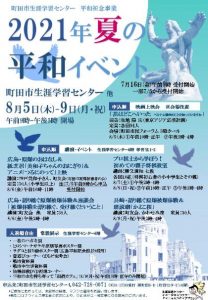 A peaceful event in summer is held.