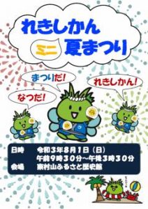 Only a pebble, oh, summer festival 