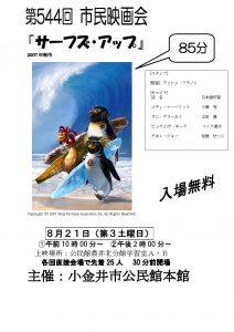 Citizen's movie event 