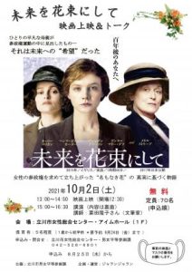 Movie movie screening 