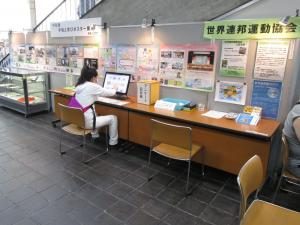 平和展