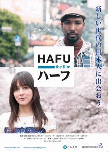 映画上映会「ハーフ」