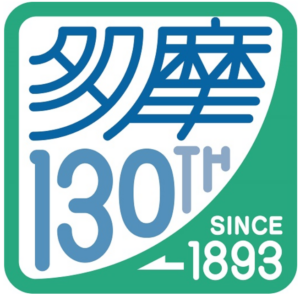 多摩東京移管130周年記念ロゴマーク