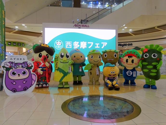 西多摩フェア