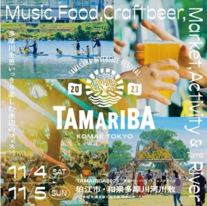 TAMARIBA 2023 ～Tamagawa Riverside Festival～