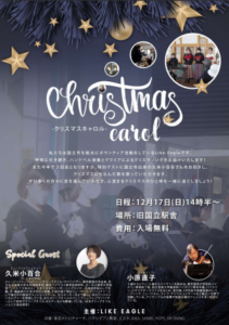 クリスマスキャロル(2023)