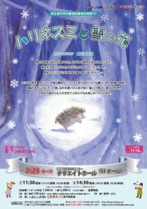 2024八王子ふれあいこどもまつり